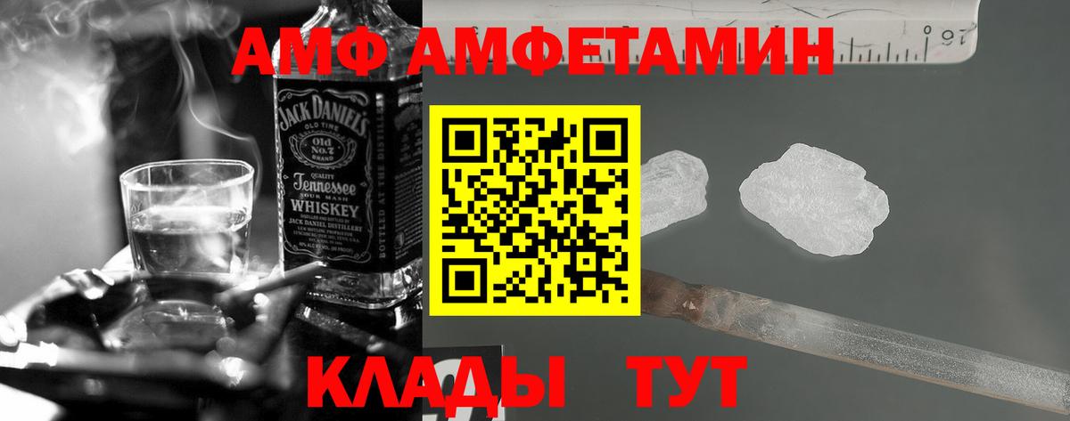 Amphetamine Розовый  АМФЕТАМИН  АМФ  Мурманск  Вход с VPN 