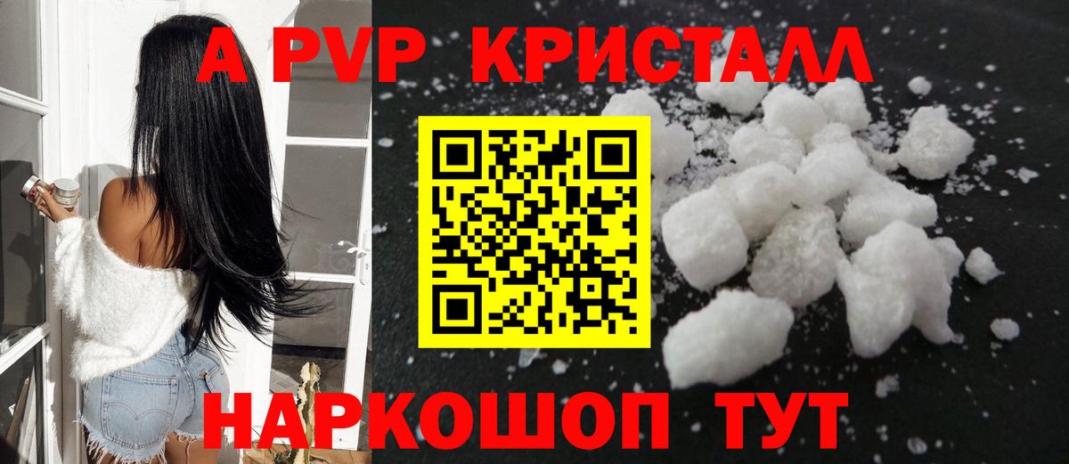 Alfa_PVP  Вход с VPN  Мурманск  Альфа ПВП Соль  A PVP СК КРИС  А ПВП мука 