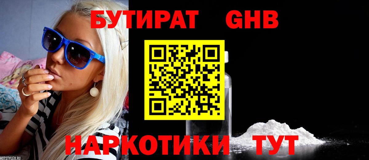 Мурманск  БУТИРАТ буратино  БУТИРАТ  Вход с VPN 