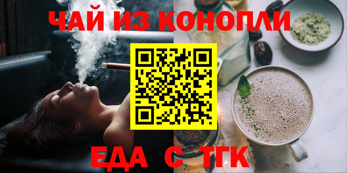 Мурманск  Canna-Cookies марихуана  Вход с VPN 