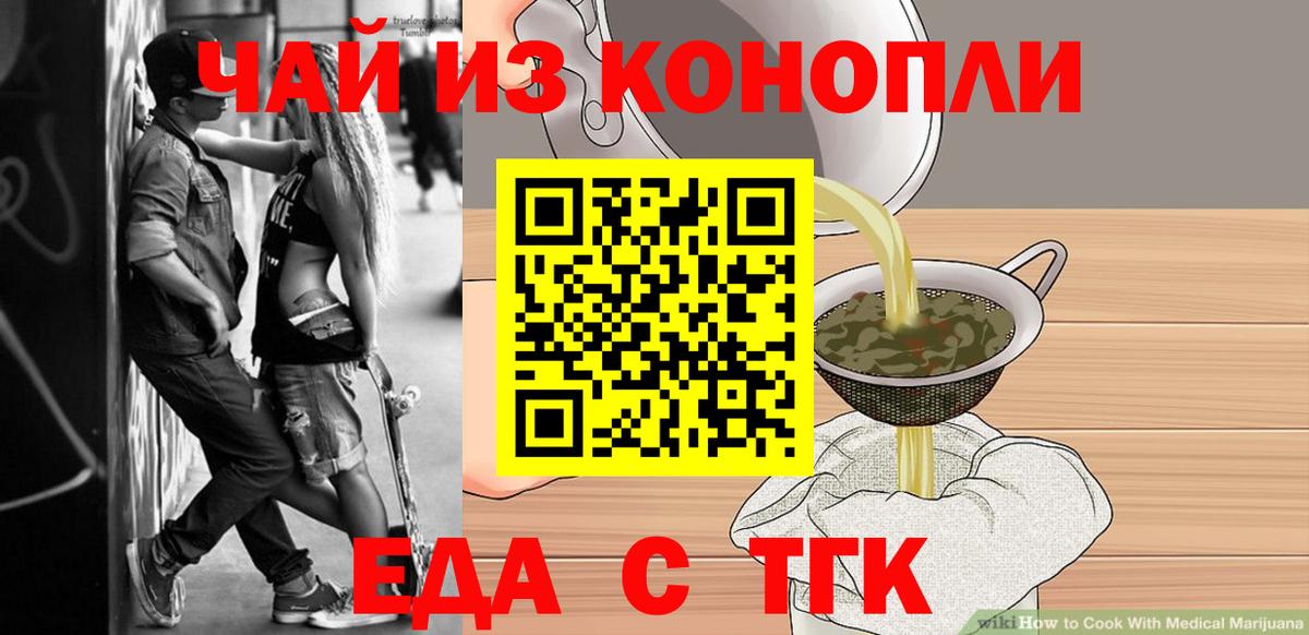 Canna-Cookies марихуана Мурманск