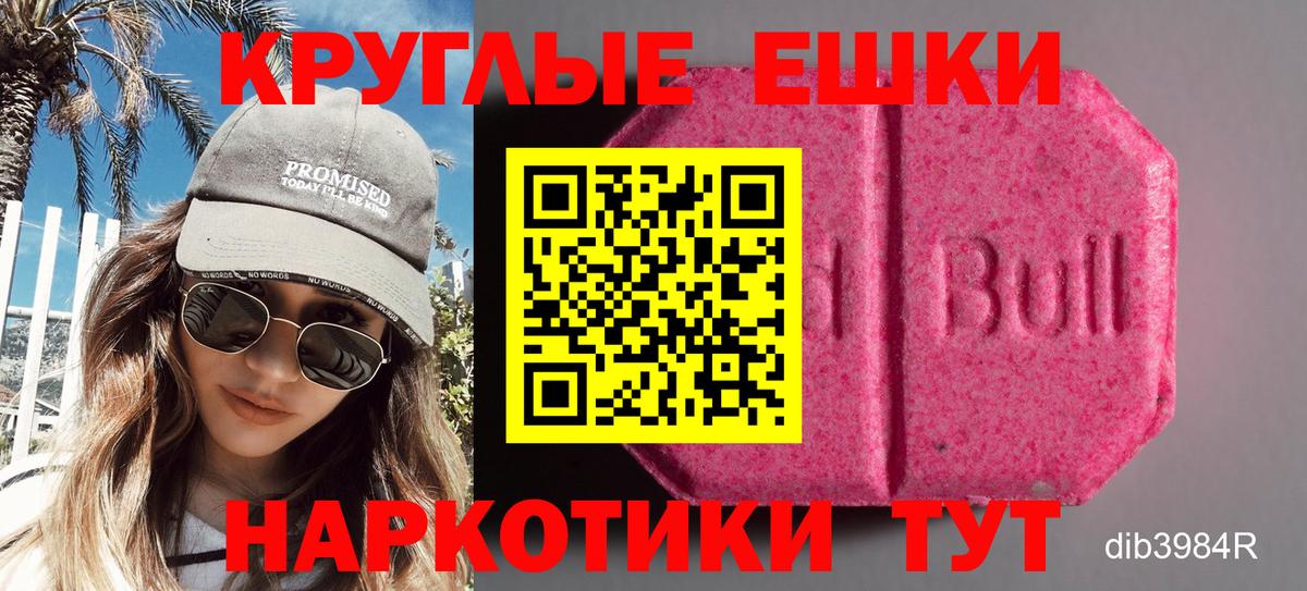 Ecstasy круглые Мурманск