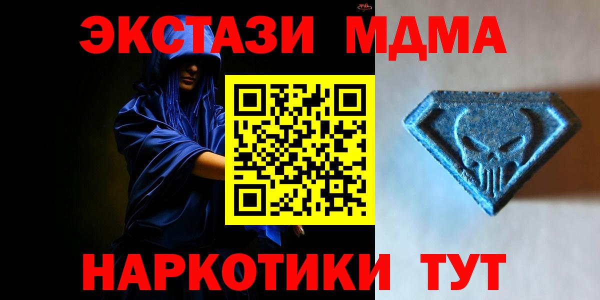 Мурманск  Экстази Дубай  ЭКСТАЗИ 250 мг  ЭКСТАЗИ  Вход с VPN 