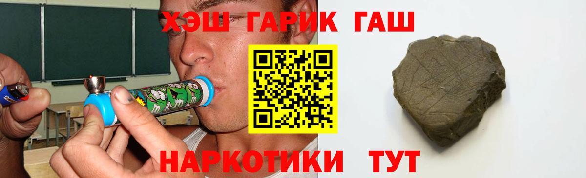 Мурманск  ГАШ Ice-O-Lator  Гашиш индика сатива  ГАШИШ  Вход с VPN 