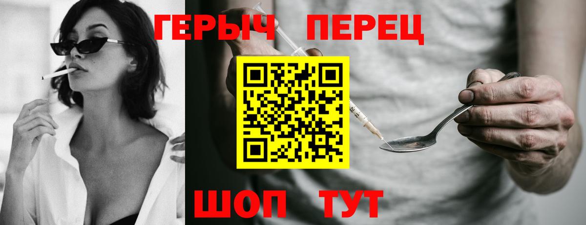 Героин герыч Мурманск