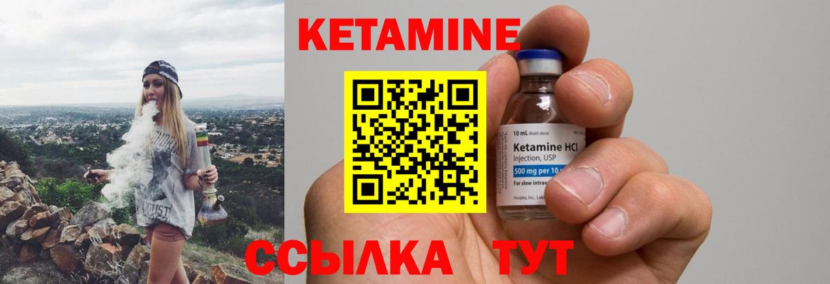 Мурманск  Кетамин VHQ  Вход с VPN 