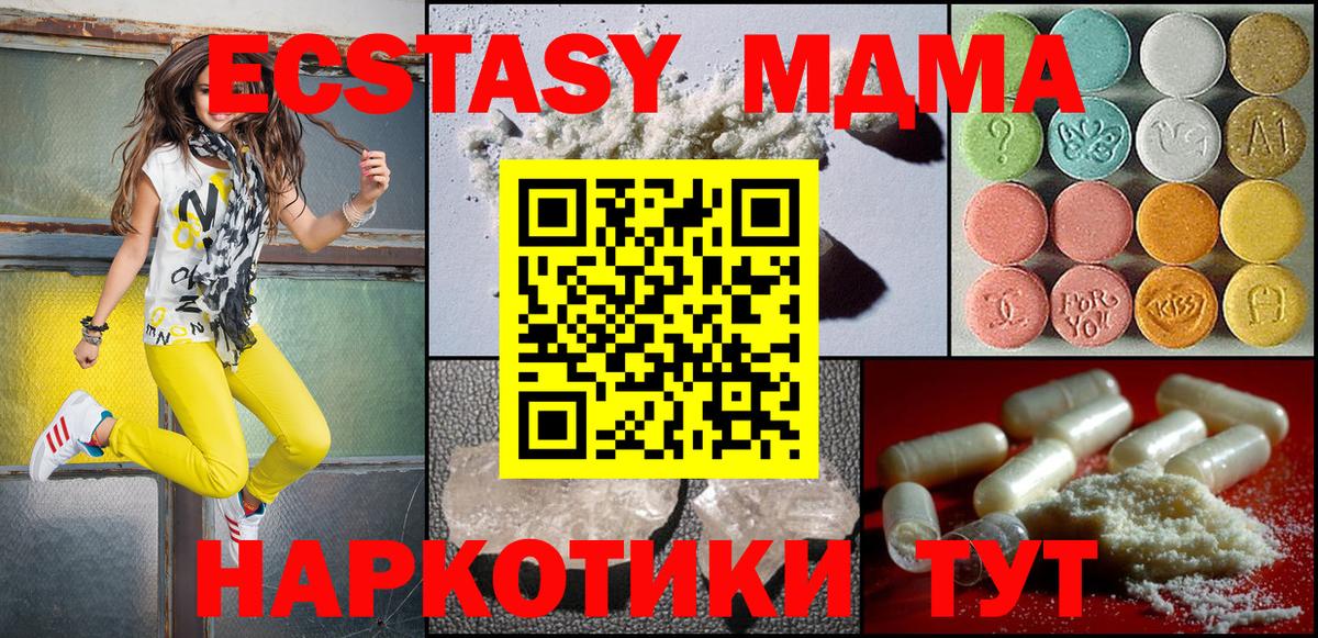 МДМА  Вход с VPN  Мурманск  MDMA VHQ 