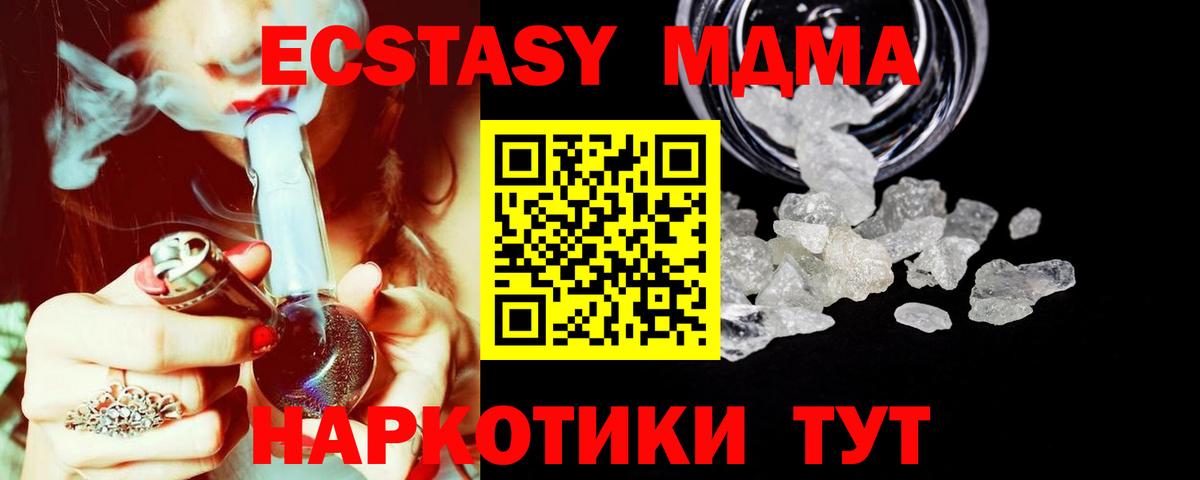 МДМА Molly Мурманск