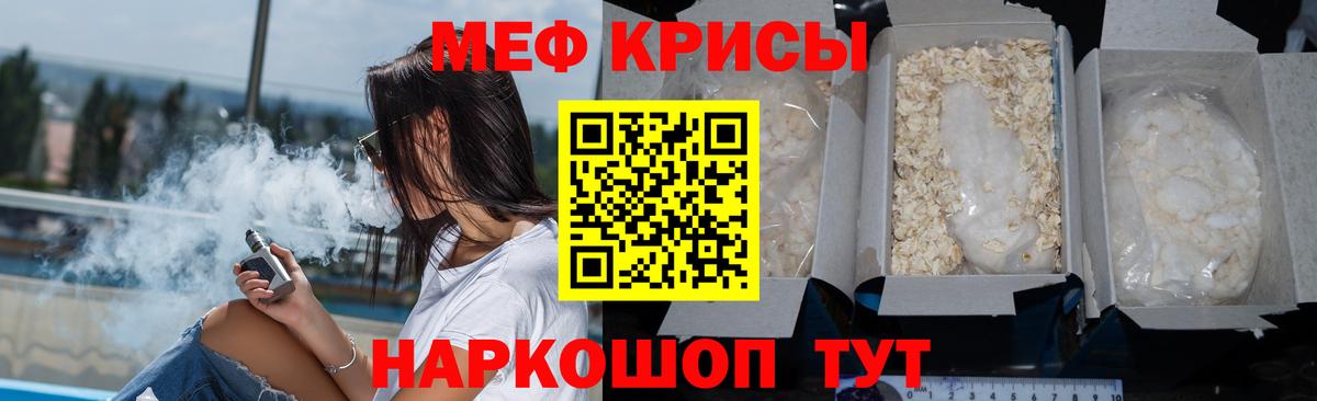 Меф  Мурманск