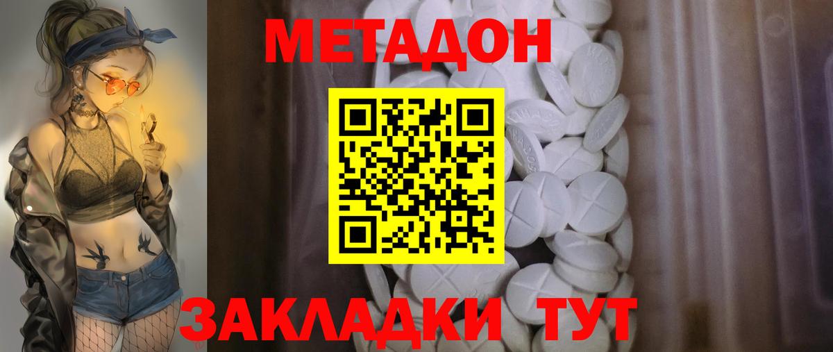 Метадон белоснежный  Вход с VPN  Метадон мёд  Мурманск 
