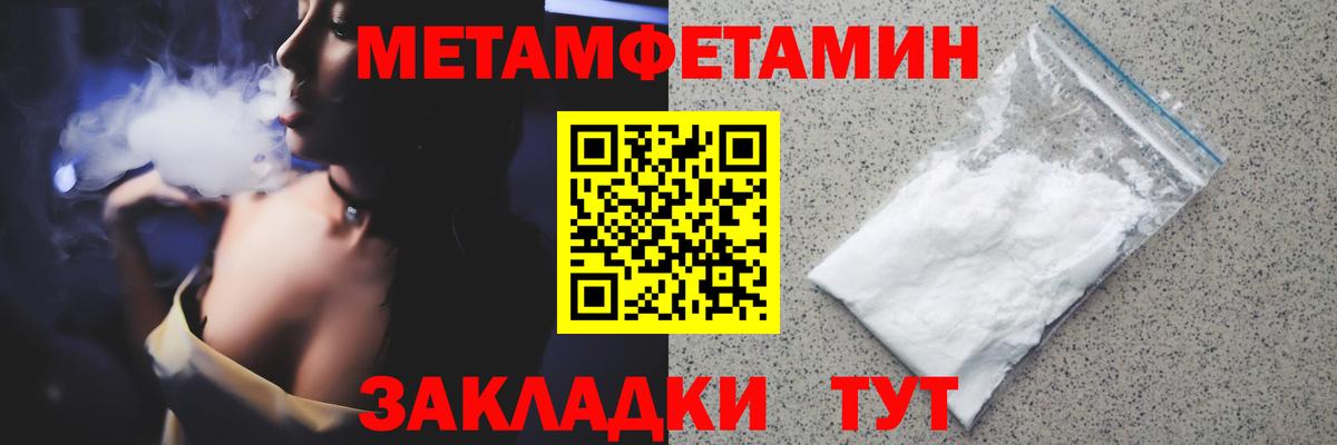 Метамфетамин мет  Метамфетамин мет  Вход с VPN  Мурманск 
