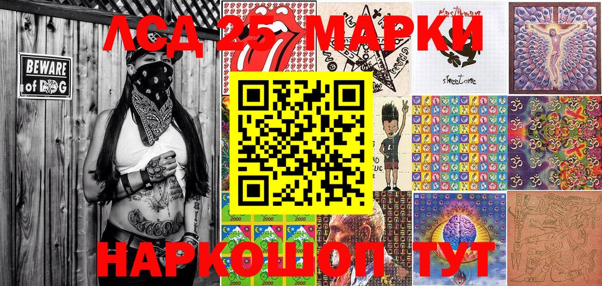 Марки N-bome 1500мкг Мурманск